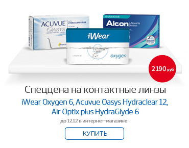 Контактные Линзы Интернет Магазин Москва Контактные Линзы Интернет Магазин Москва