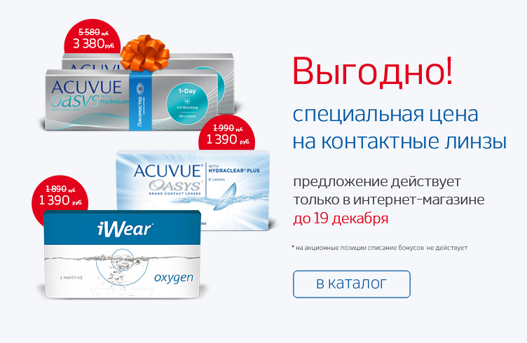Оптика Линзмастер - интернет магазин оптики, очков и контактных линз в ...