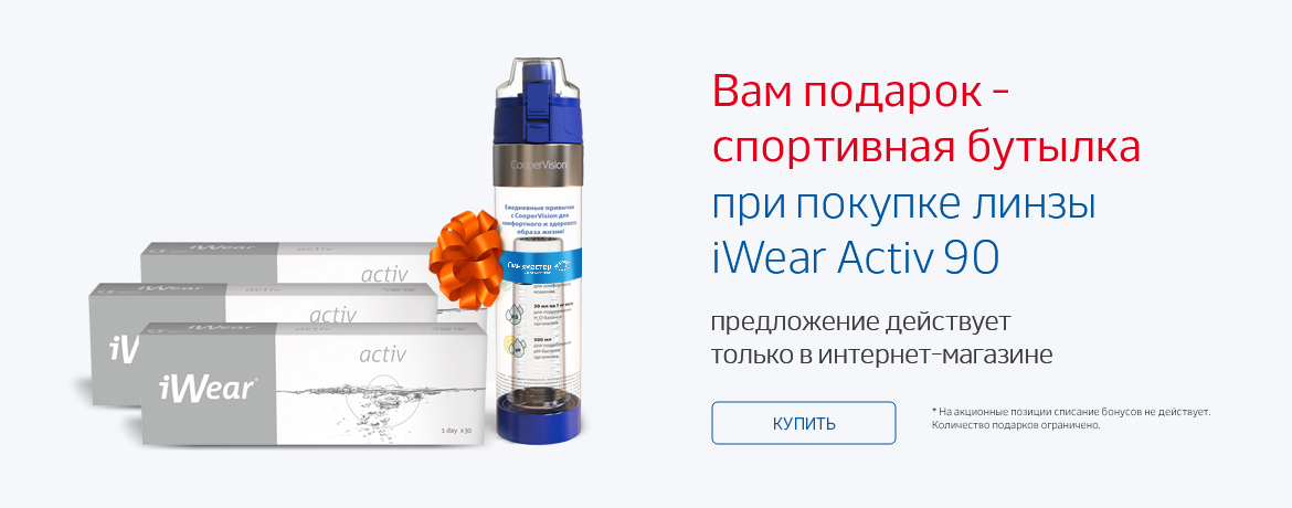 Оптика Линзмастер - интернет магазин оптики, очков и контактных линз в ...