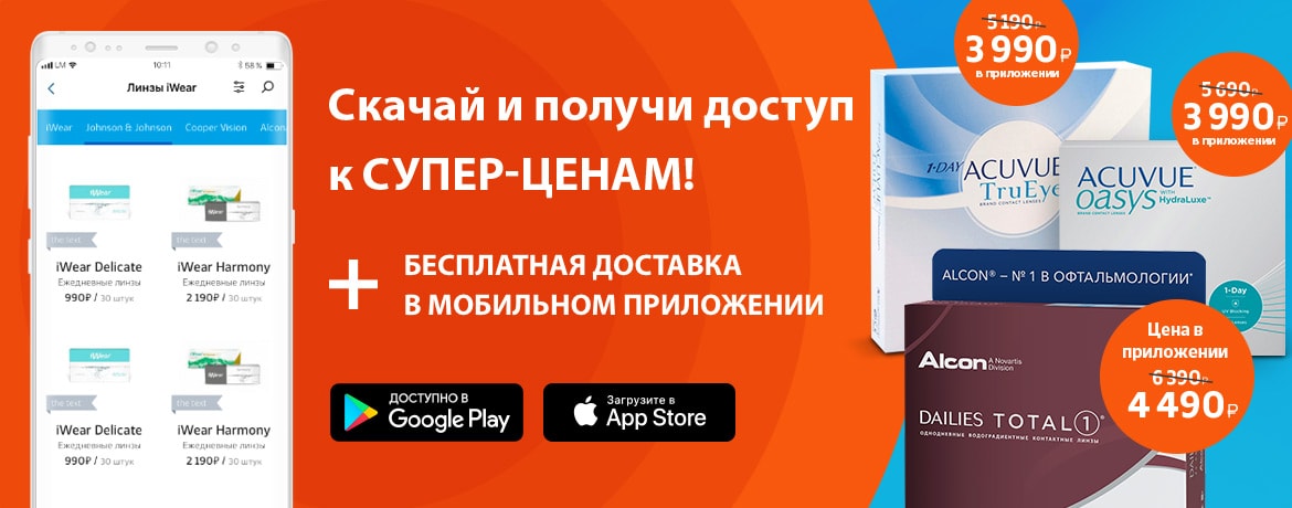 Интернет-магазин оптики Линзмастер. Доставка по Москве и РФ! Купить ...