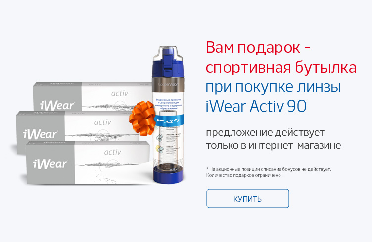 Оптика Линзмастер - интернет магазин оптики, очков и контактных линз в ...