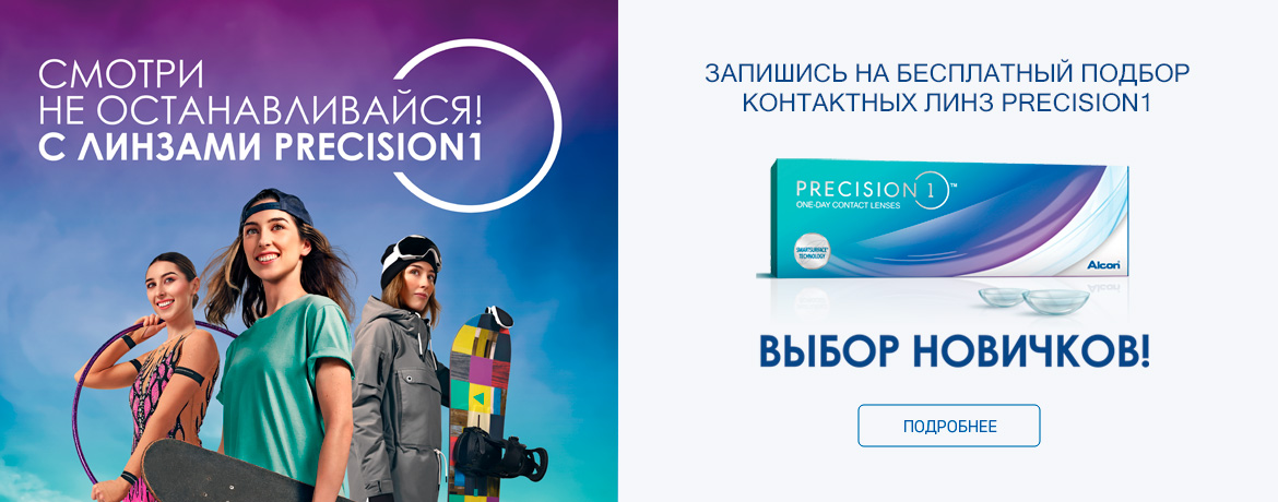 Оптика Линзмастер - интернет магазин оптики, очков и контактных линз в ...