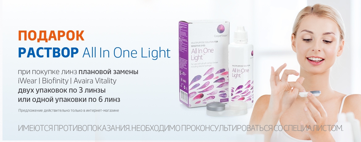 Оптика Линзмастер - интернет магазин оптики, очков и контактных линз в ...