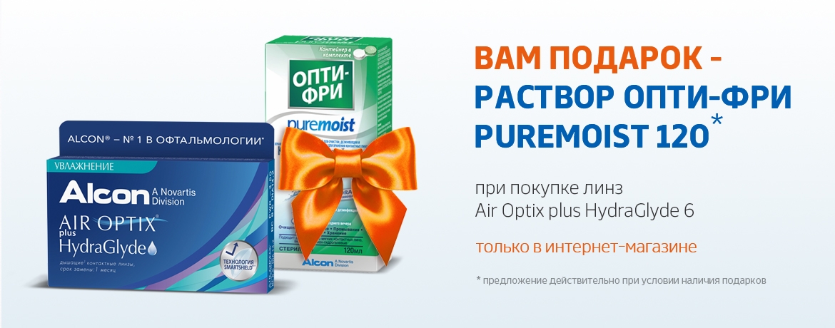 Оптика Линзмастер - интернет магазин оптики, очков и контактных линз в ...