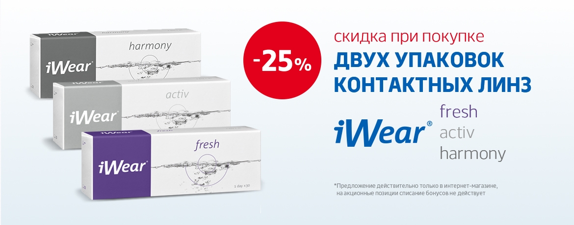 Оптика Линзмастер - интернет магазин оптики, очков и контактных линз в ...