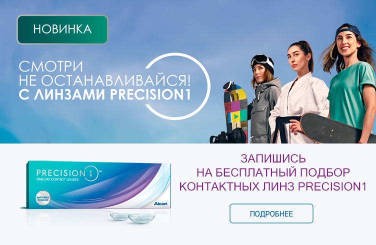 Оптика Линзмастер - интернет магазин оптики, очков и контактных линз в ...