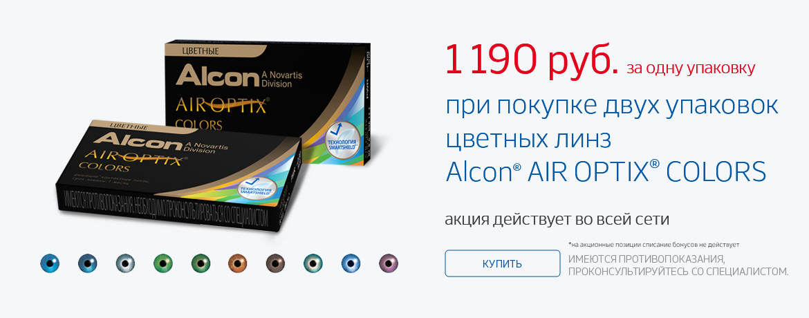 Оптика Линзмастер - интернет магазин оптики, очков и контактных линз в ...