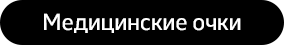 button_optic.png button_optic.png