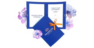 Подарочные сертификаты 